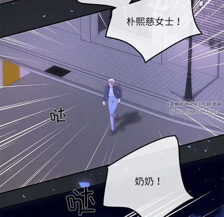 协议关系第6话