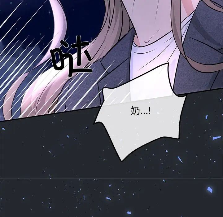 协议关系第6话