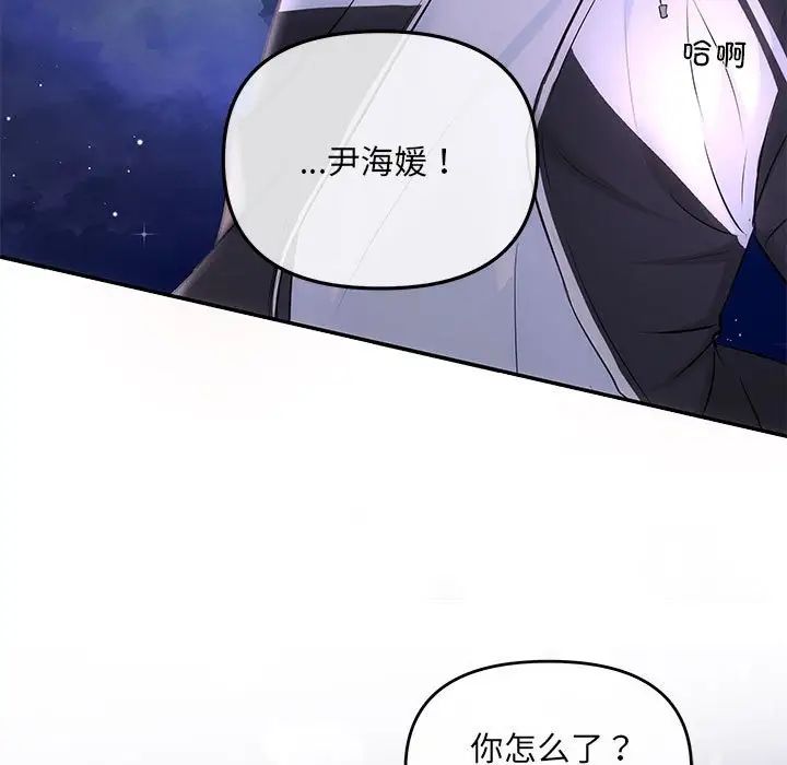 协议关系第6话