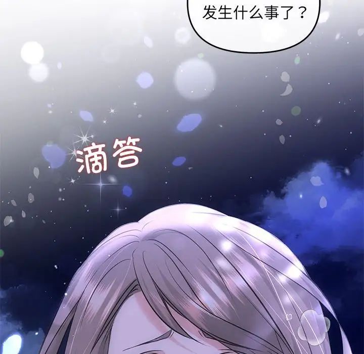 协议关系第6话