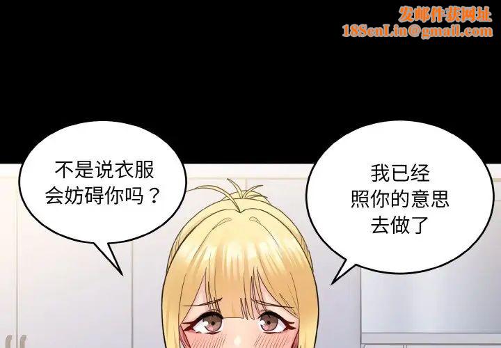 打脸的告白第5話