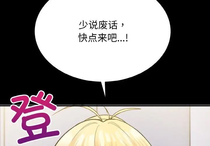 打脸的告白第5话