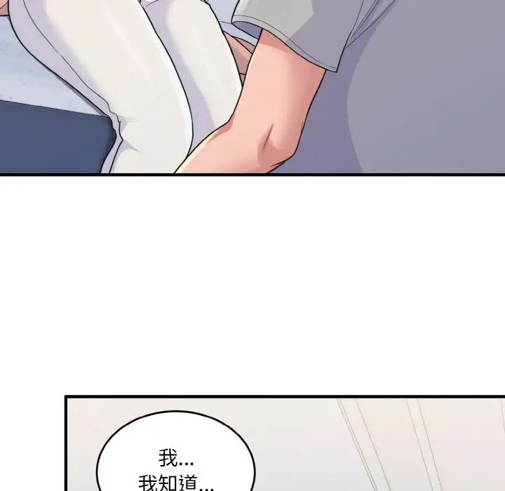 打脸的告白第5话
