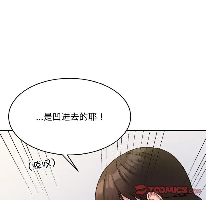 打脸的告白第5話