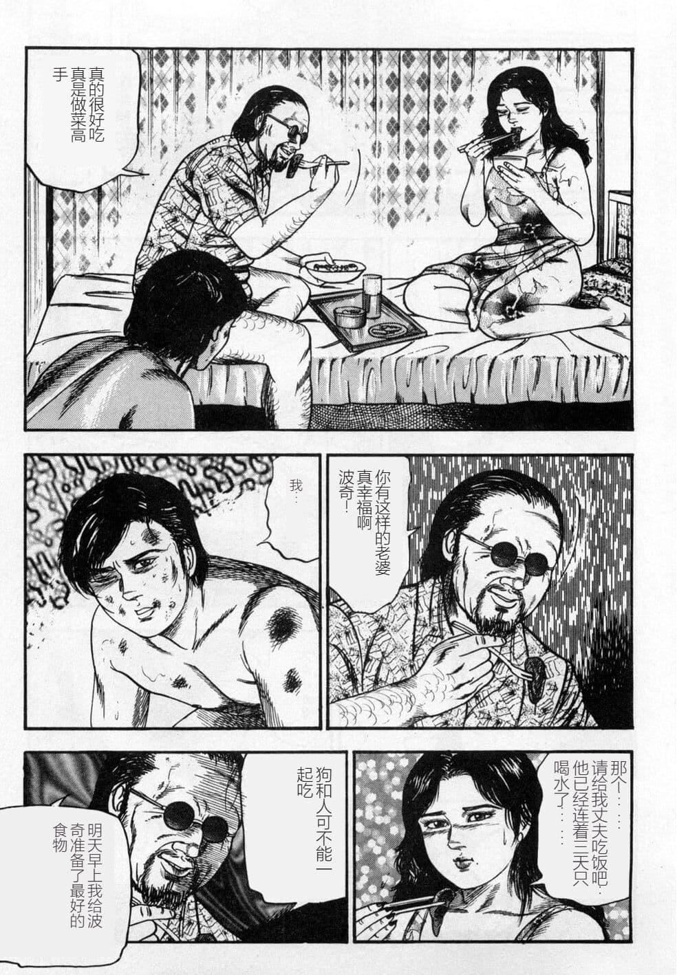 [三條友美]淫獣姉妹[中國翻訳][三條友美]淫獣姉妹[中國翻訳]