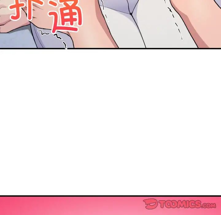 打脸的告白第5话