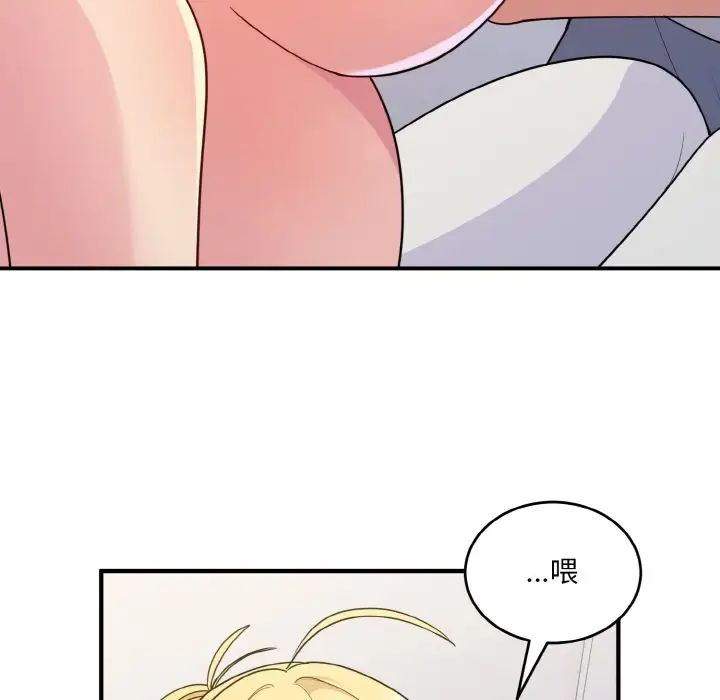 打脸的告白第5话