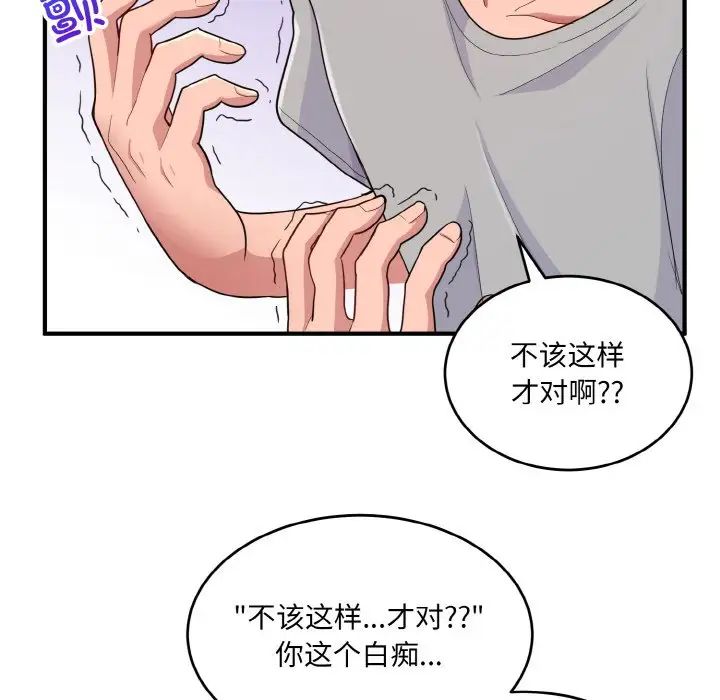 打脸的告白第5话
