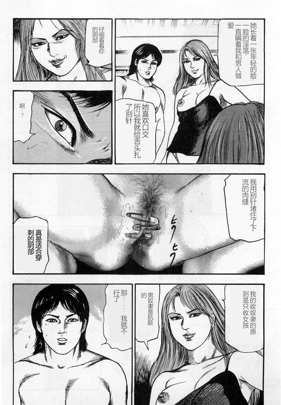 [三條友美]淫獣姉妹[中國翻訳][三條友美]淫獣姉妹[中國翻訳]
