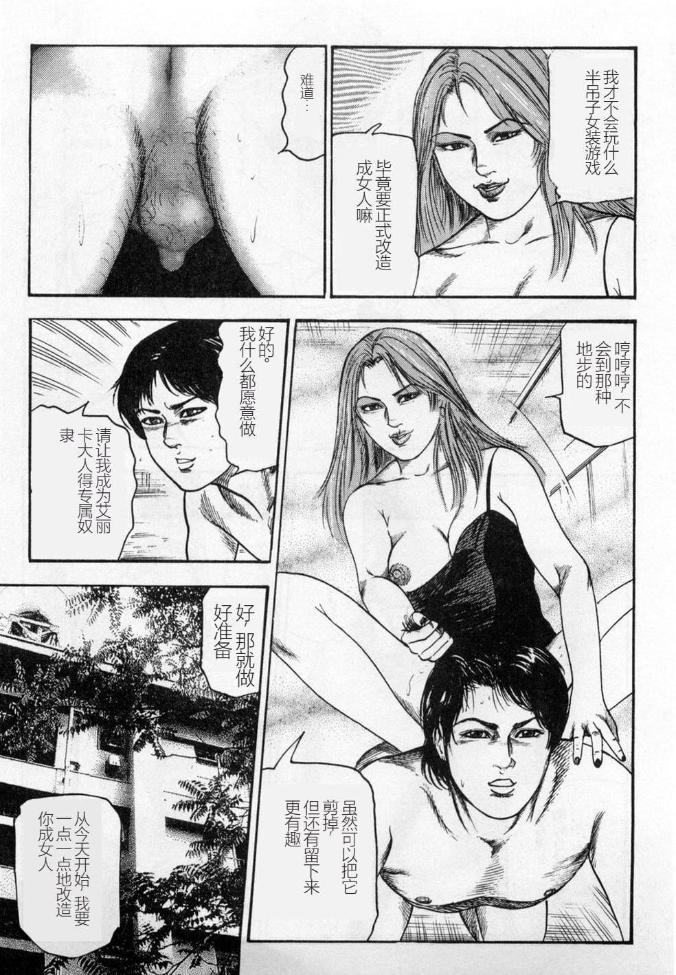 [三条友美]淫獣姉妹[中国翻訳][三条友美]淫獣姉妹[中国翻訳]