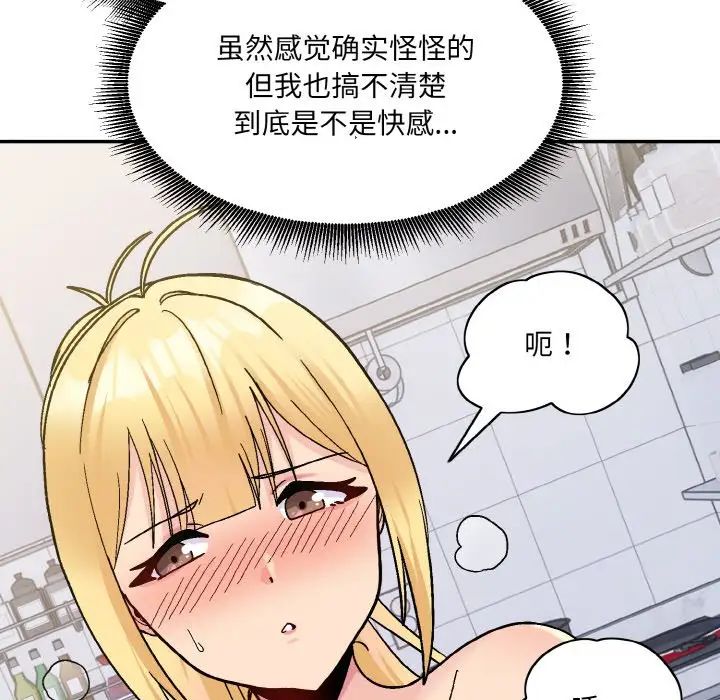 打脸的告白第5话