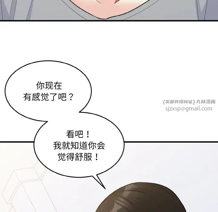 打脸的告白第5话