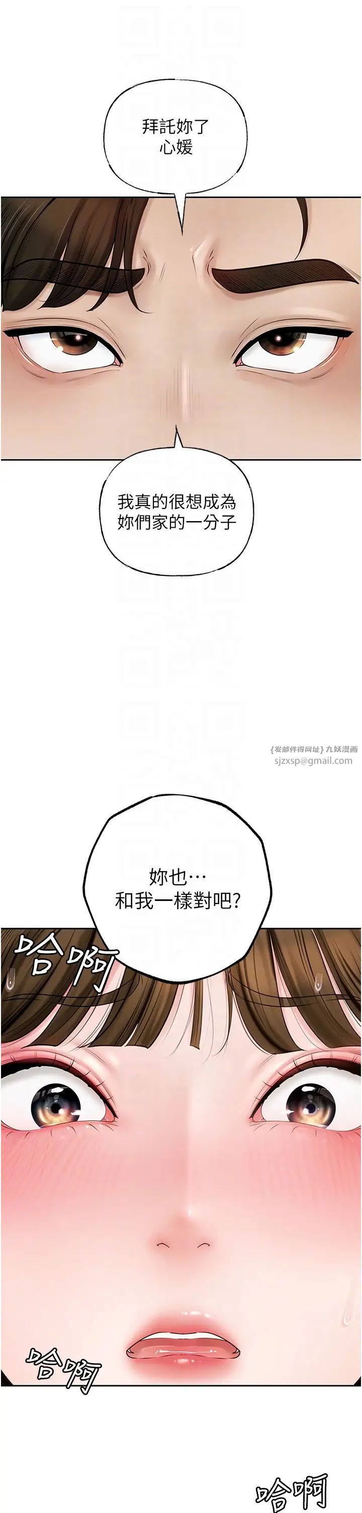 岳母为何那样第8话-取代姐姐的机会来瞭