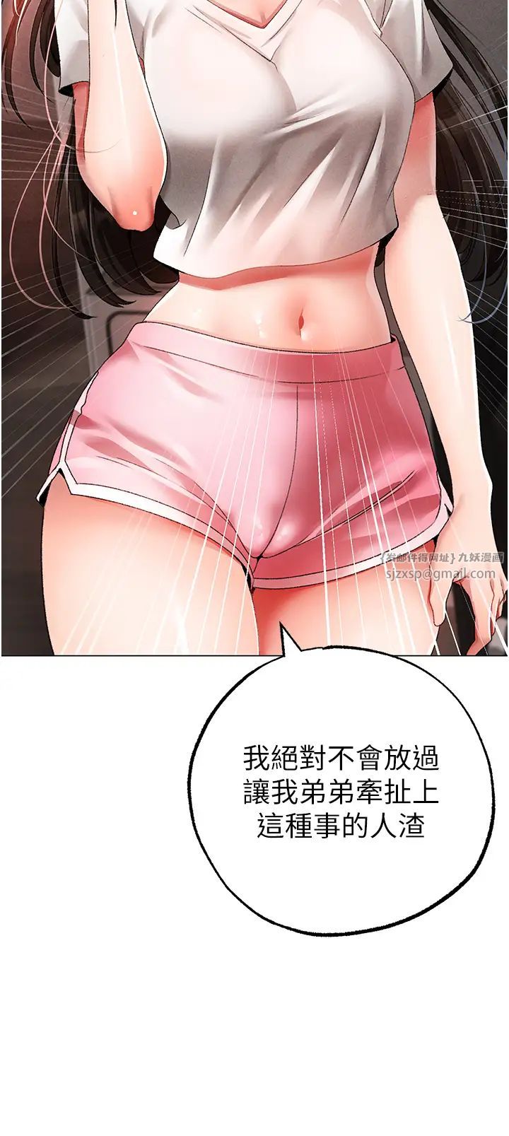 《↖㊣煞气a猛男㊣↘》第59话-落入陷阱的林光铭
