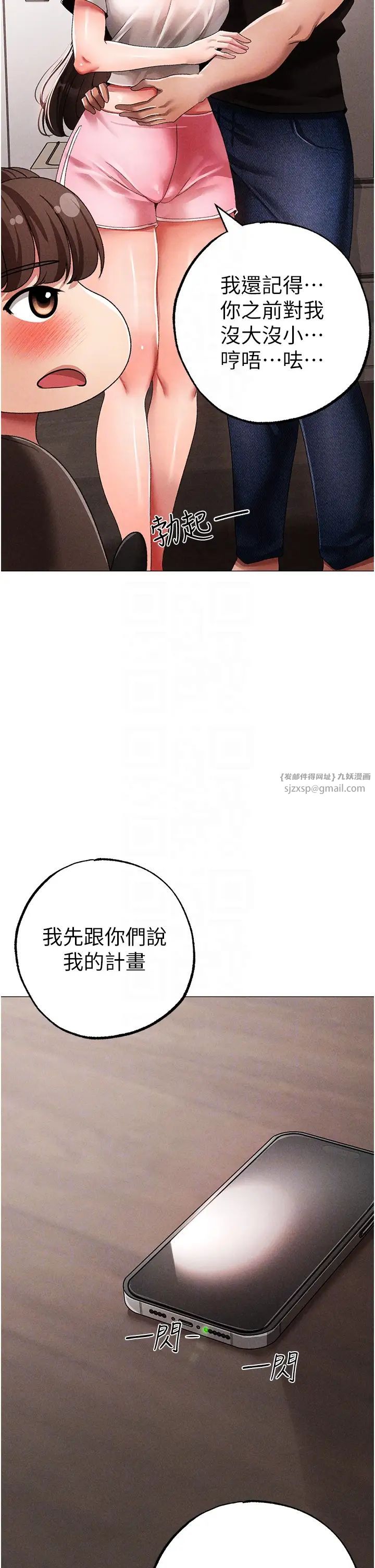↖㊣煞气a猛男㊣↘第59话-落入陷阱的林光铭