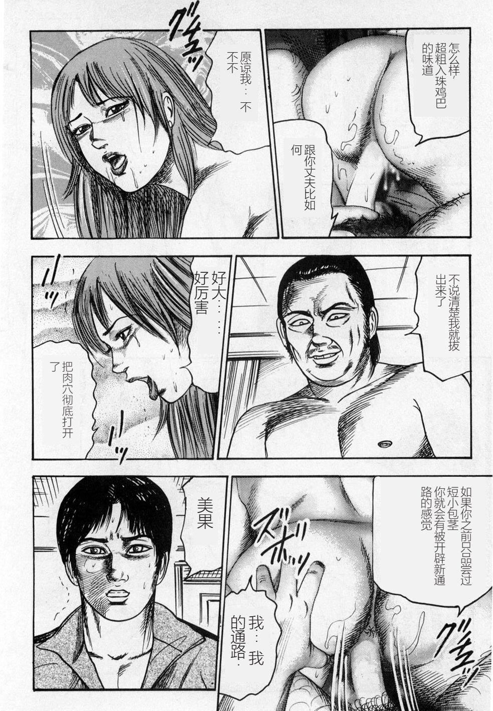 [三条友美]淫獣姉妹[中国翻訳][三条友美]淫獣姉妹[中国翻訳]