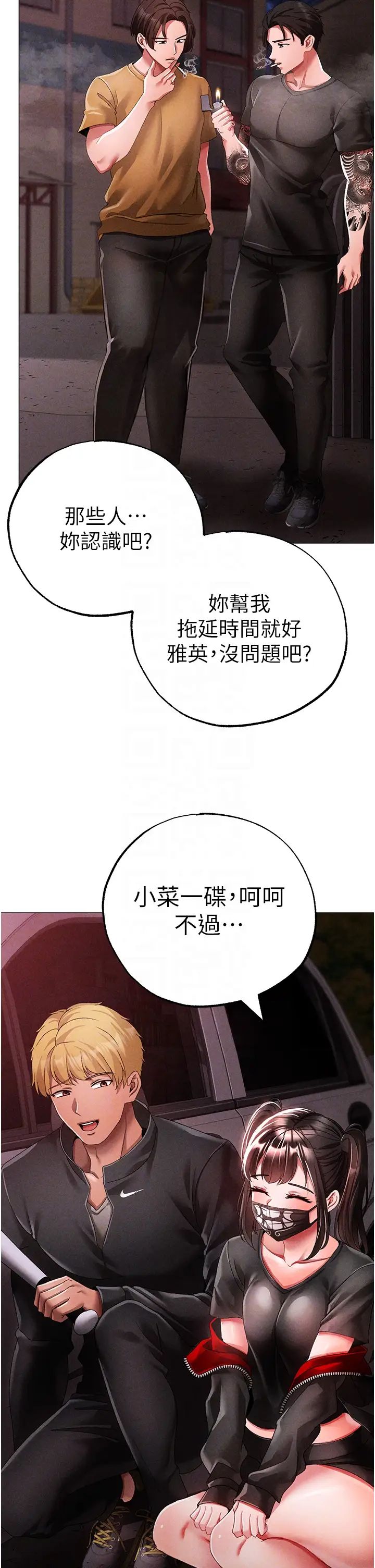 ↖㊣煞气a猛男㊣↘第59话-落入陷阱的林光铭