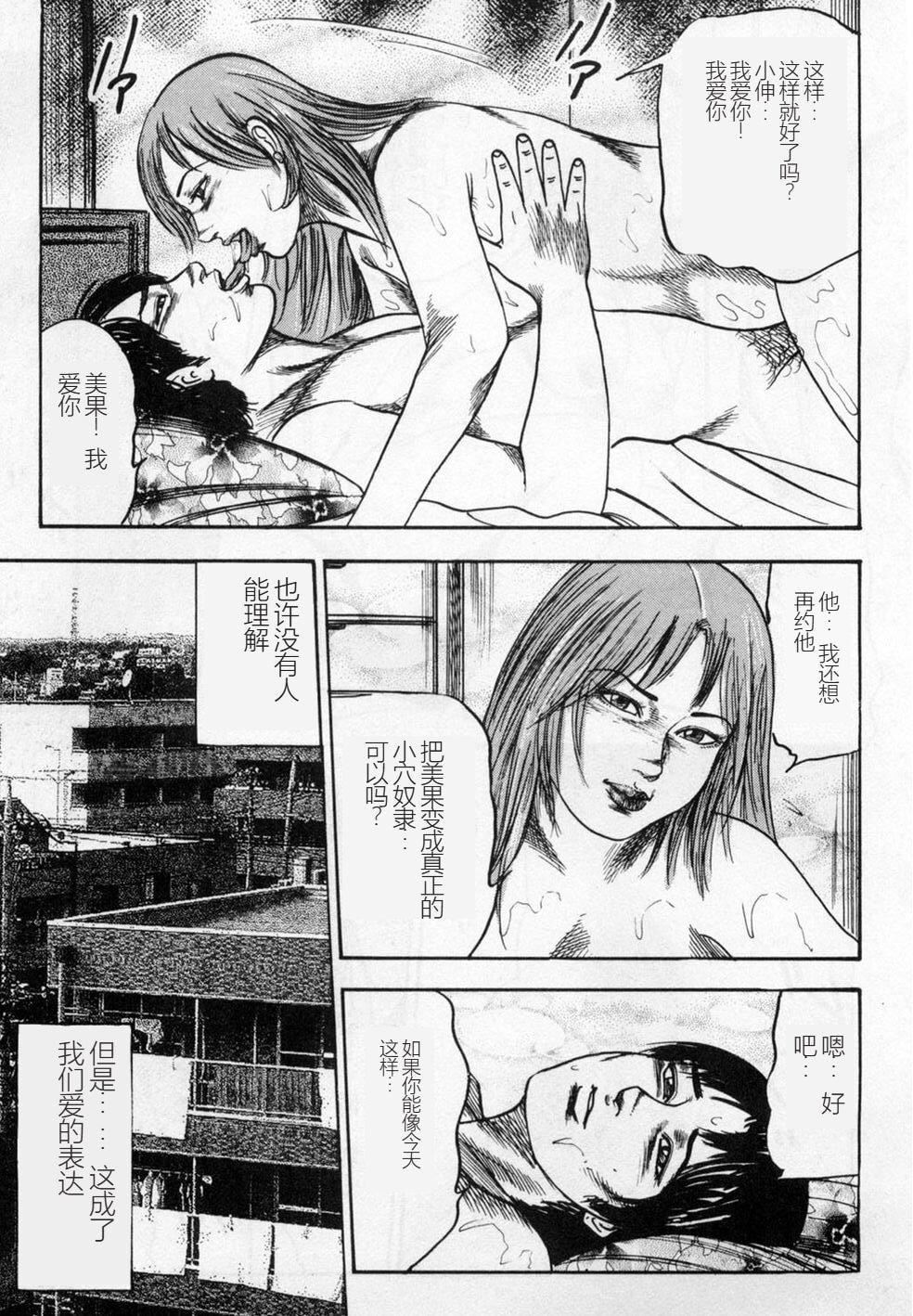 [三條友美]淫獣姉妹[中國翻訳][三條友美]淫獣姉妹[中國翻訳]