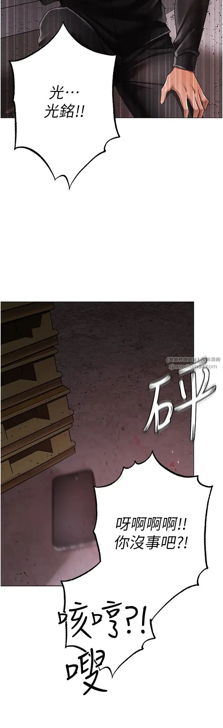 ↖㊣煞气a猛男㊣↘第59话-落入陷阱的林光铭