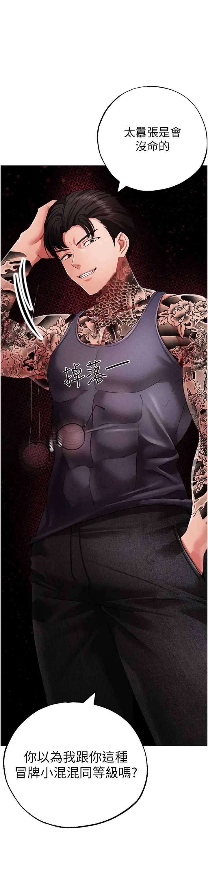↖㊣煞气a猛男㊣↘第59话-落入陷阱的林光铭