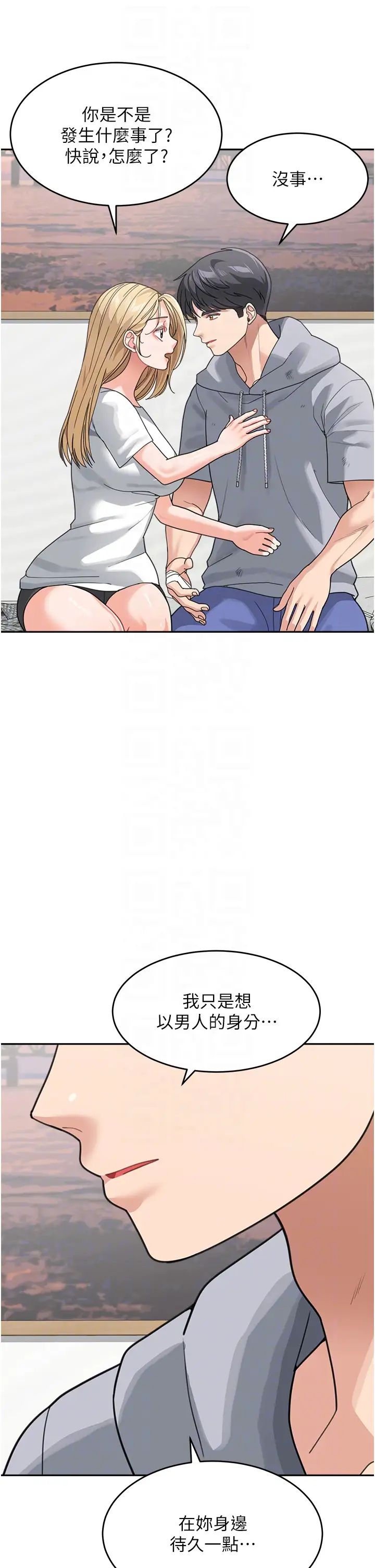 童颜继母第44话-让妳也嚐嚐被背叛的滋味