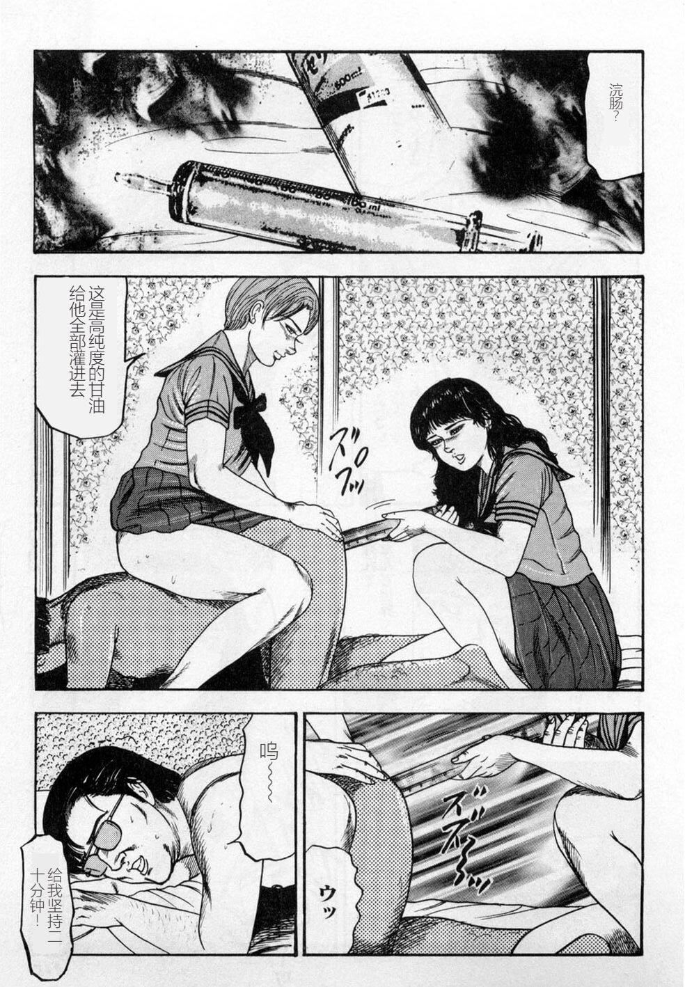 [三条友美]淫獣姉妹[中国翻訳][三条友美]淫獣姉妹[中国翻訳]