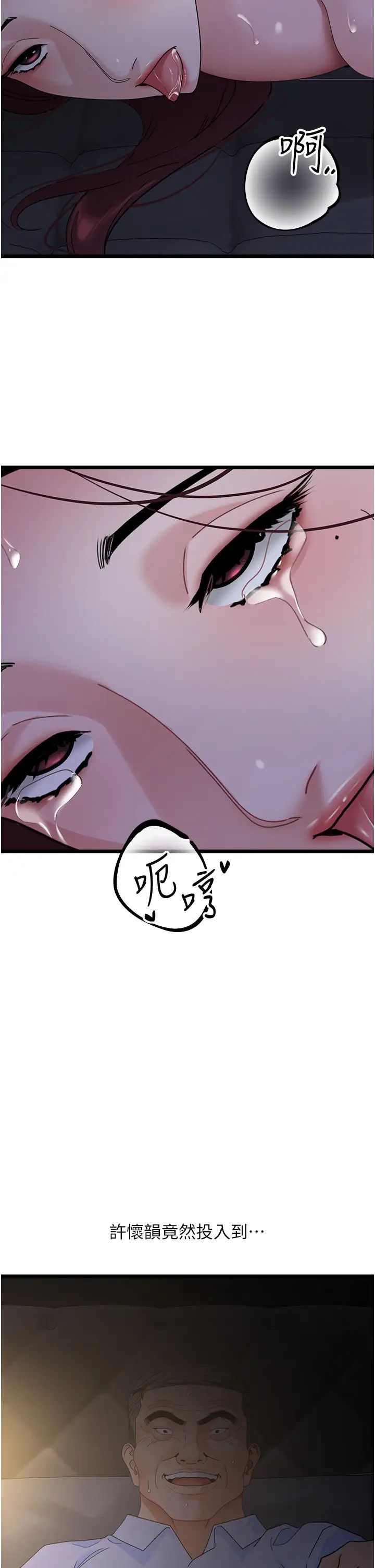 地表最屌卧底干员第38话-你一放进来，我就腿软
