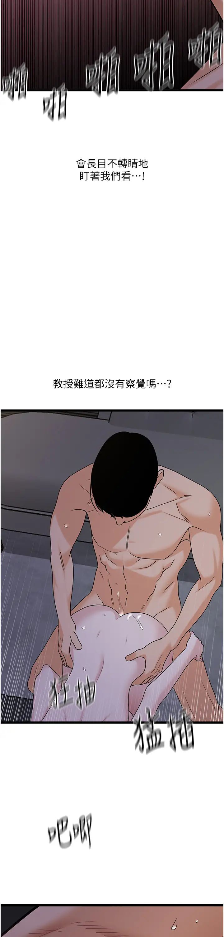 地表最屌卧底干员第38话-你一放进来，我就腿软