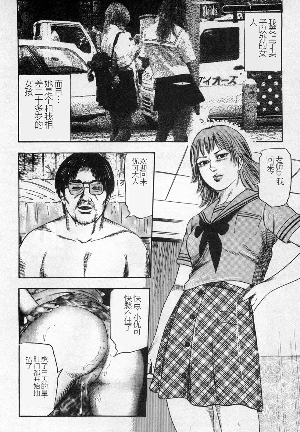 [三条友美]淫獣姉妹[中国翻訳][三条友美]淫獣姉妹[中国翻訳]