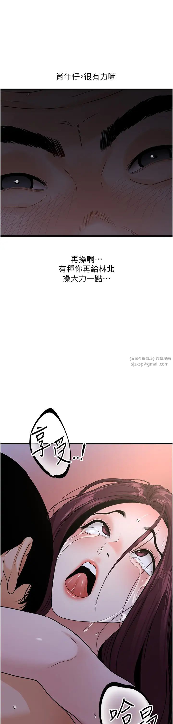 地表最屌卧底干员第38话-你一放进来，我就腿软