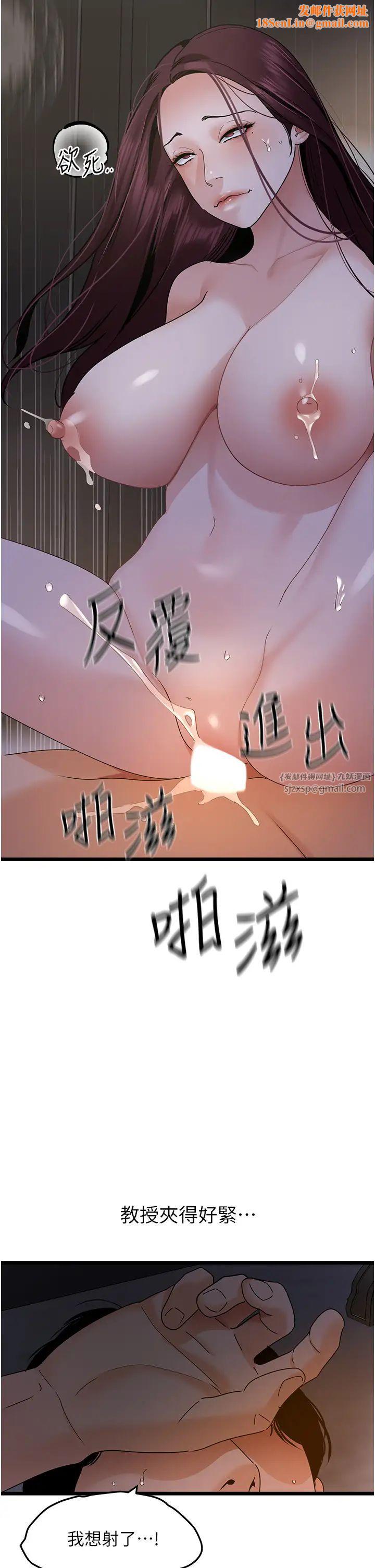 地表最屌卧底干员第38话-你一放进来，我就腿软