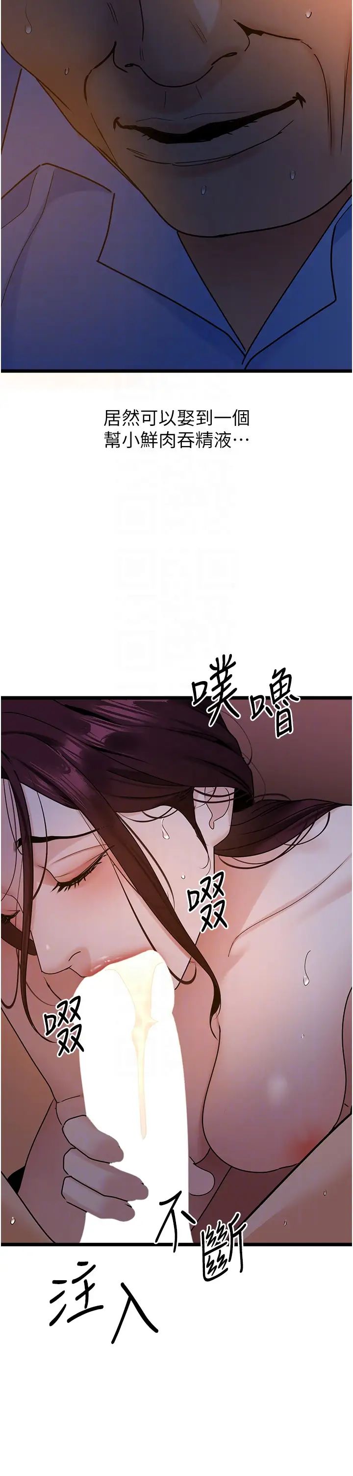 地表最屌卧底干员第38话-你一放进来，我就腿软