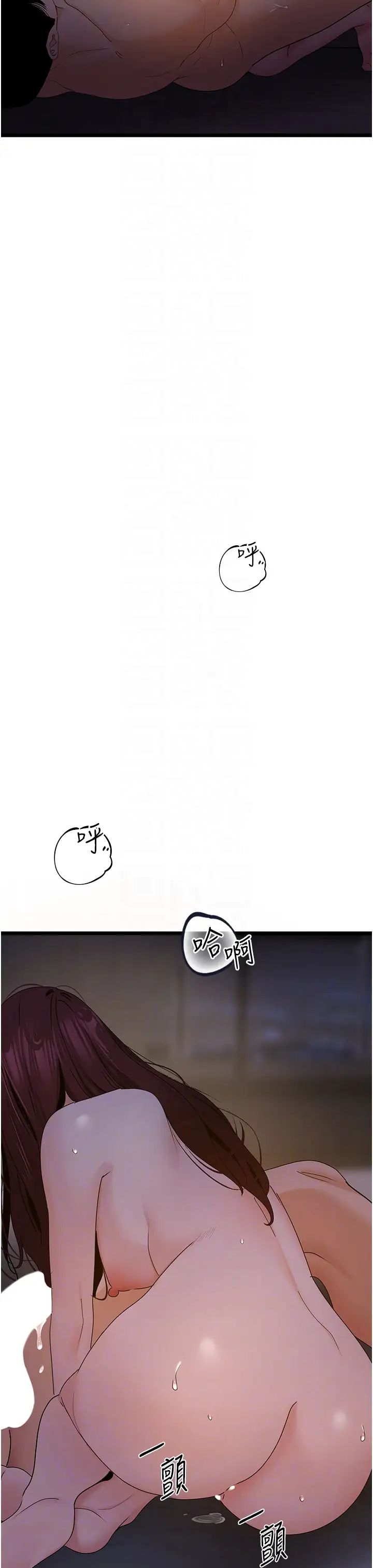 地表最屌卧底干员第38话-你一放进来，我就腿软