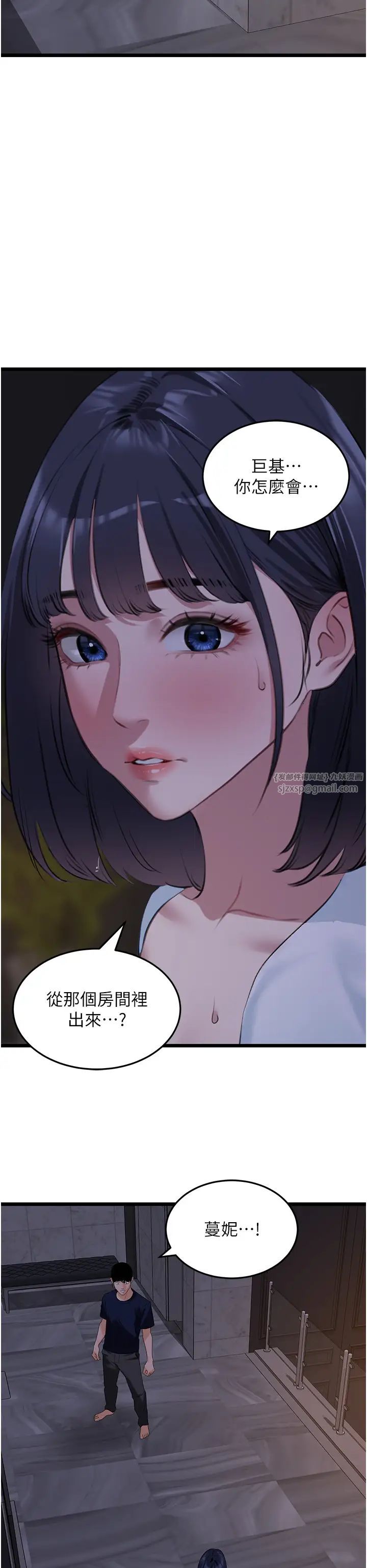 地表最屌臥底幹員第38話-你一放進來，我就腿軟