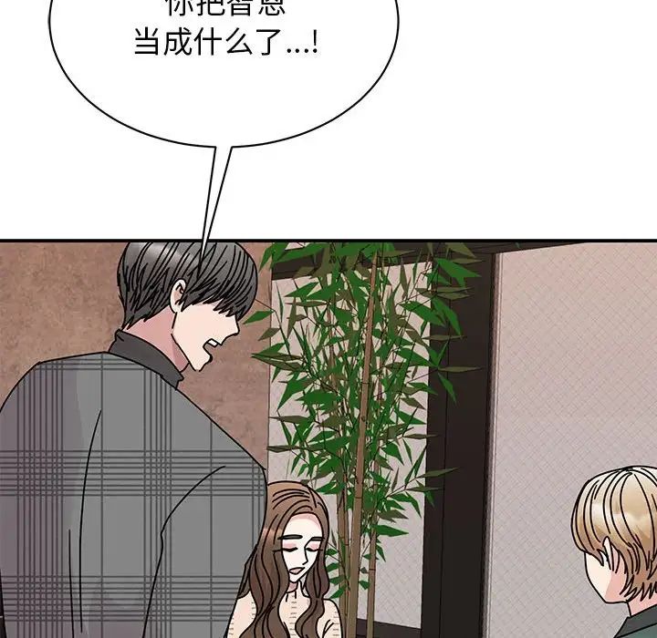 我的完美缪斯第35話