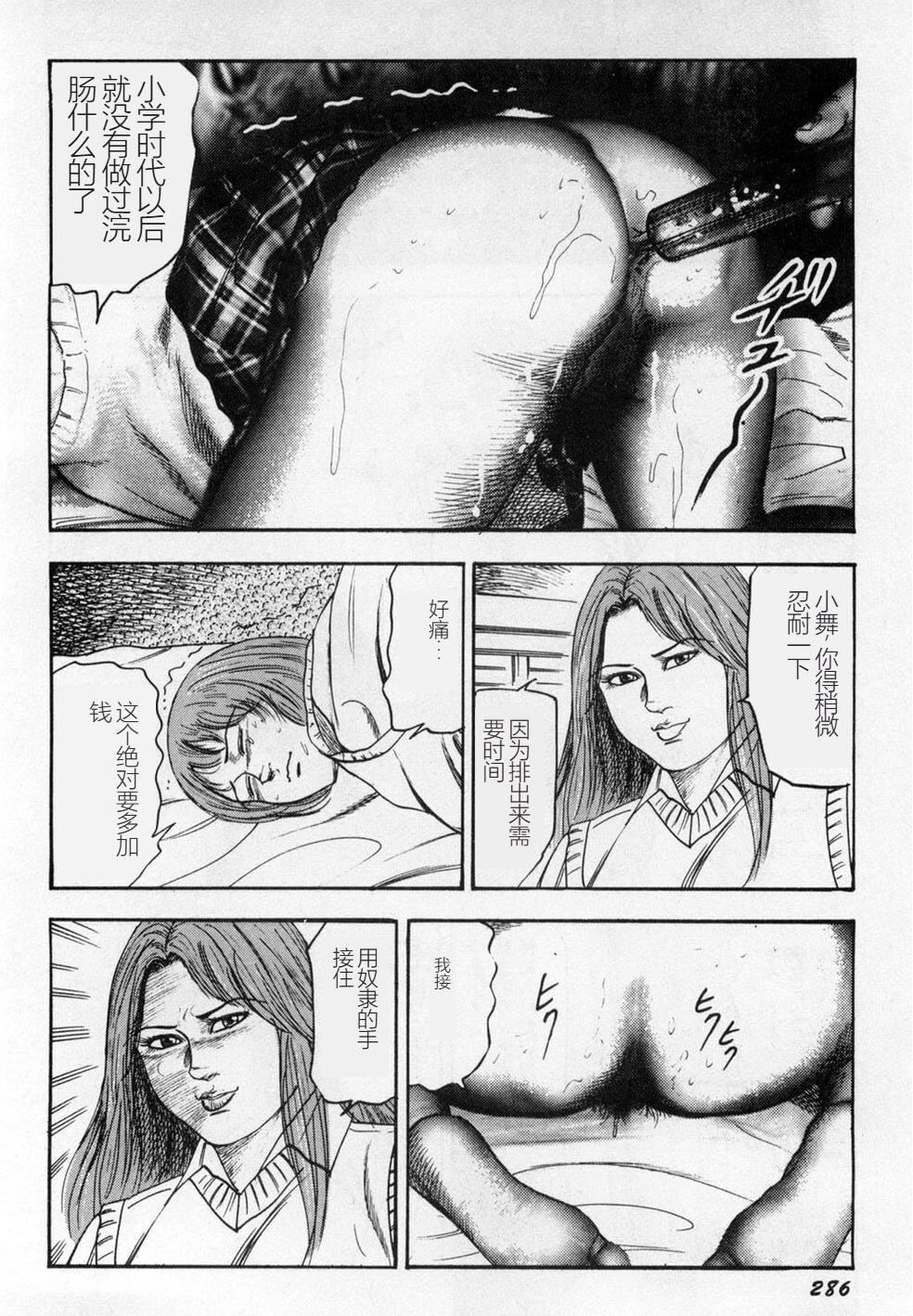 [三条友美]淫獣姉妹[中国翻訳][三条友美]淫獣姉妹[中国翻訳]