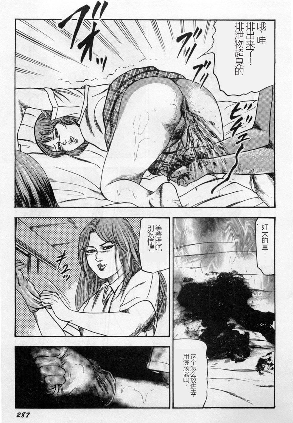 [三条友美]淫獣姉妹[中国翻訳][三条友美]淫獣姉妹[中国翻訳]