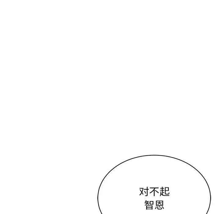 我的完美缪斯第35话