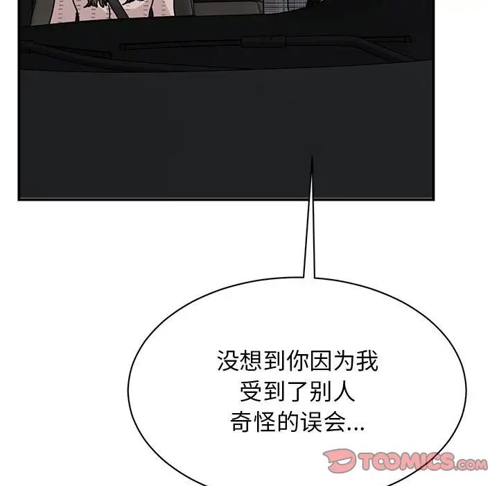 我的完美缪斯第35话