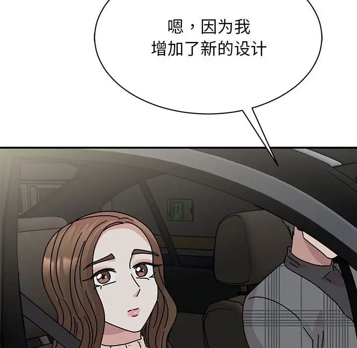 我的完美缪斯第35话