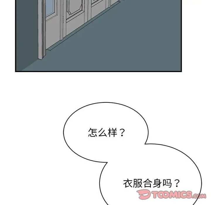 我的完美缪斯第35话