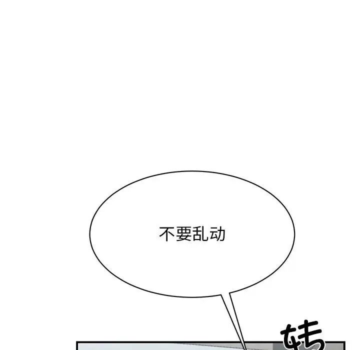 我的完美缪斯第35话