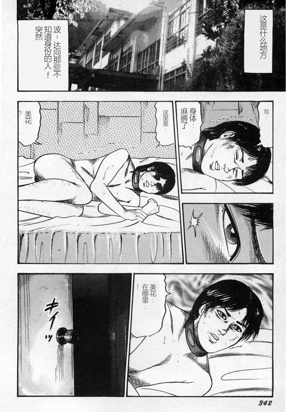 [三條友美]淫獣姉妹[中國翻訳][三條友美]淫獣姉妹[中國翻訳]