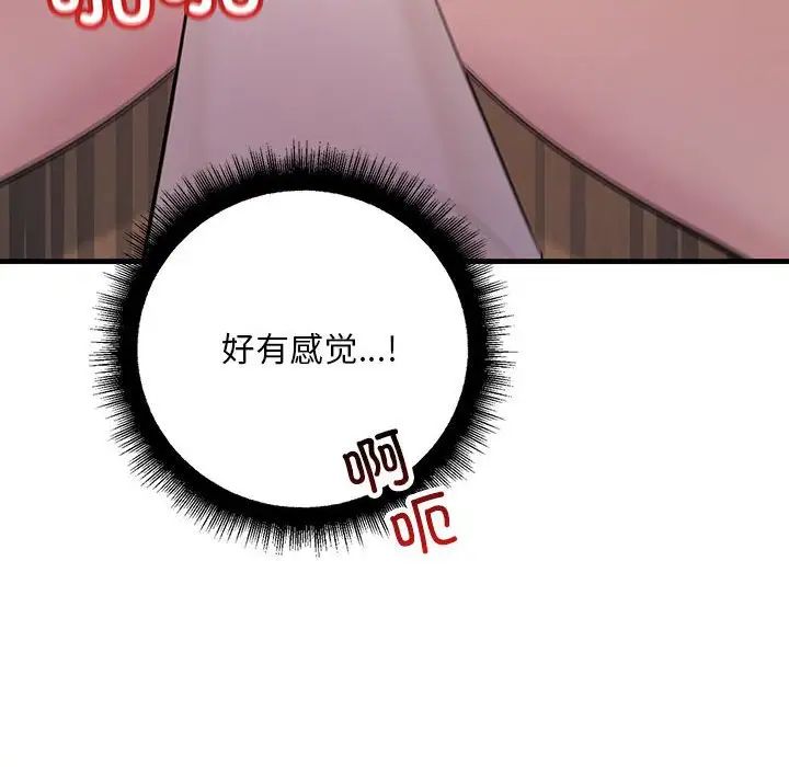 不正常关系第36话