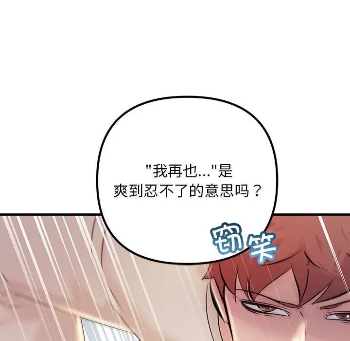 不正常关系第36话