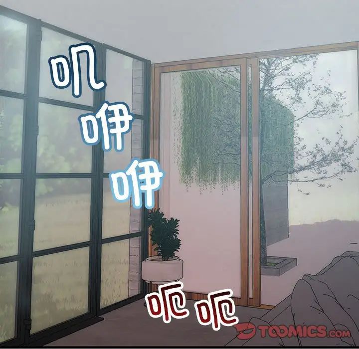 不正常关系第36話