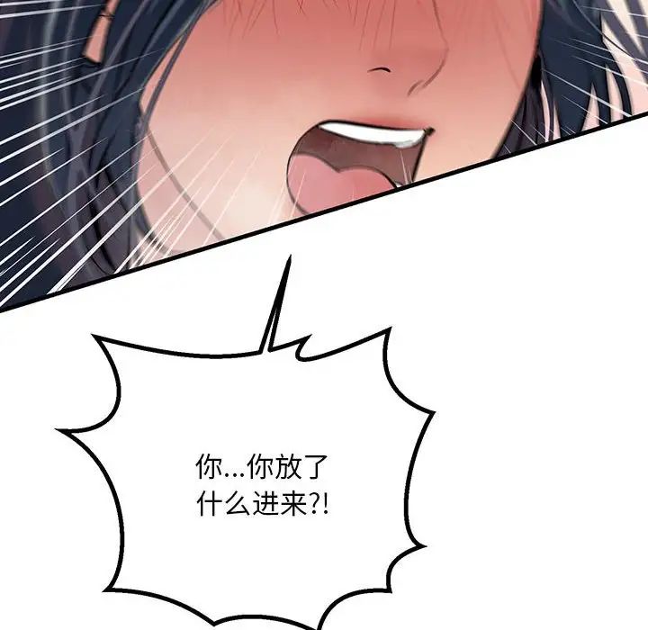 不正常关系第36话