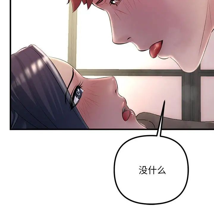 不正常关系第36话
