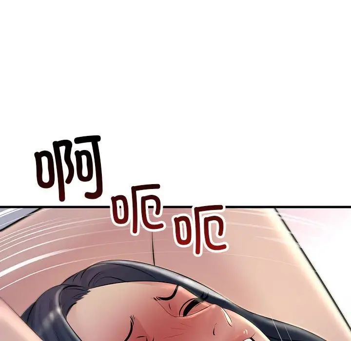 不正常关系第36话