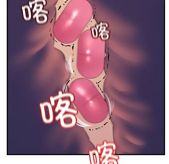 不正常关系第36话